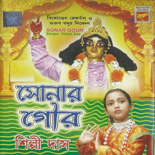 Tumi Je Prabhu - Various Artists