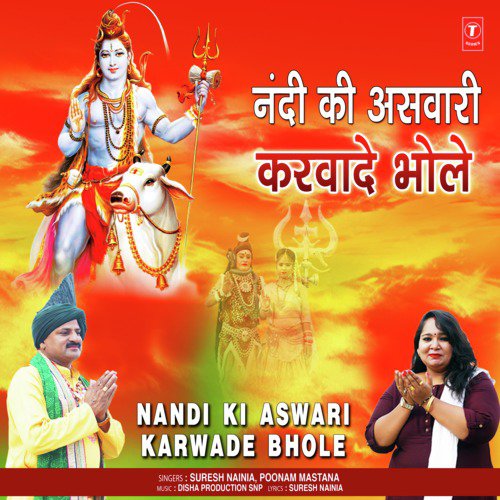 Nandi Ki Aswari Karwade Bhole - Poonam Mastana, Suresh Nainia