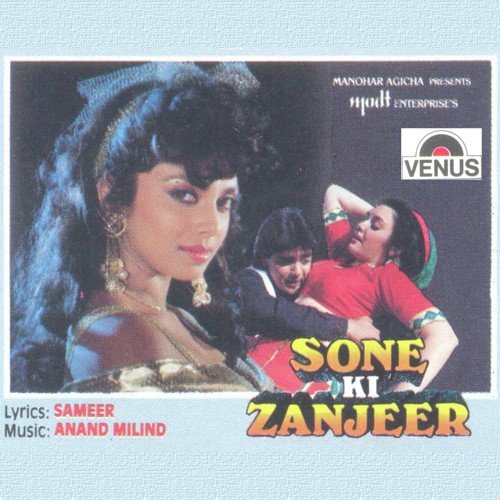 Sojoni Amar Bondhu Re - Various Artists