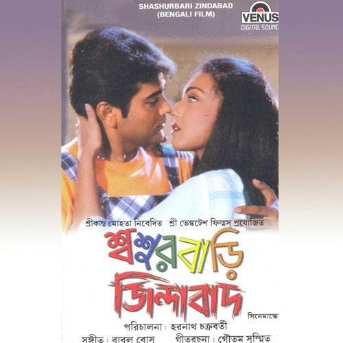 Sona Sona Khame - Various Artists
