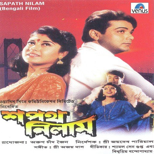 Mon Shudhi Ganga - Ajoy Das
