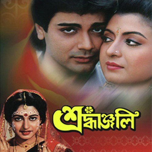 Buk Bhara Mor - Various Artists