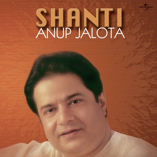 Chinmayi Maa Amar (Album Version) - Anup Jalota