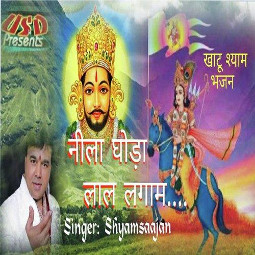Neela Ghoda Laal Lagaam - Shyamsaajan