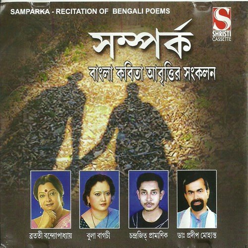 Ghare Phera - Rabindranath Tagore
