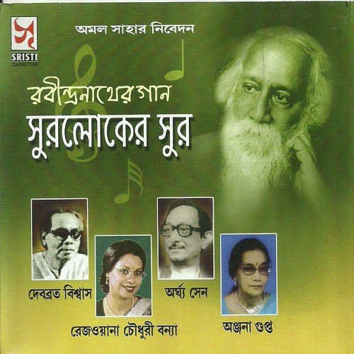 Aamar Sesh Paranir - Various Artists