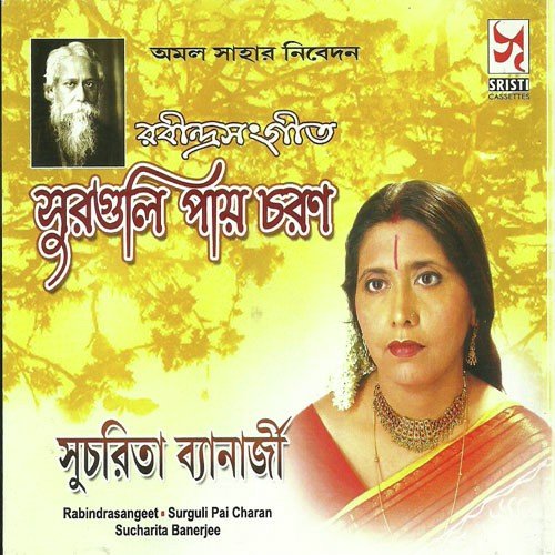 Oye Suni Jeno Charanadhani Re - Sucharita Banerjee