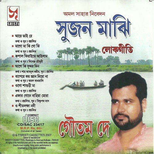 Kapal Phiraitey - Goutam Dey