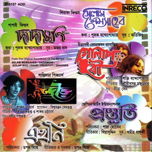 Kshama Aami Chaitey Raji - Various Artists