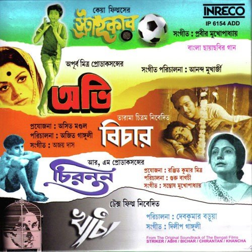 Pubero Gaganey - Various Artists