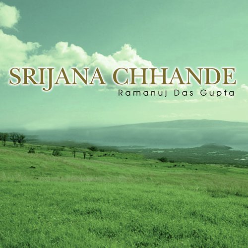Ajke Na Hai Ekti Shyam (Album Version) - Ramanuj Das Gupta