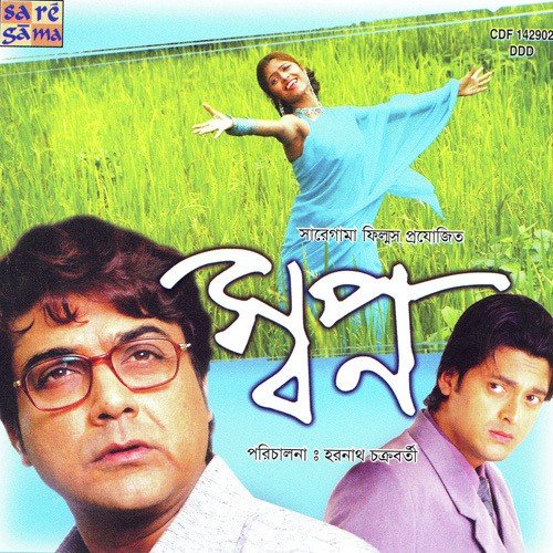 O Aakash Sona Sona - Various Artists