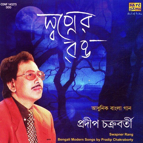 Katokhani Soitey Hoy - Pradip Chakraborty