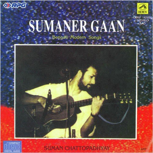 Petkati Chandiyal - Various Artists