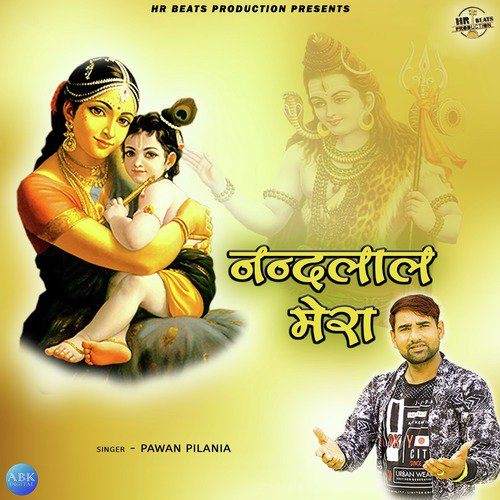 Nandlal Mera - Pawan Pilania