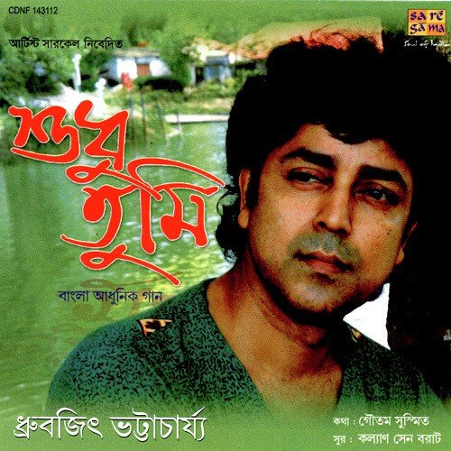 Tumi Sudhu Tumi - Dhrubajit Bhattacharjee