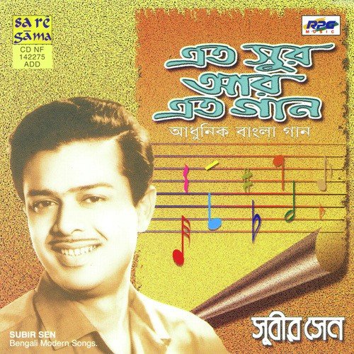 Oi Ujjal Din - Various Artists