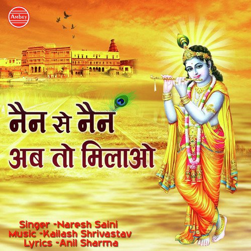 Nain Se Nain Ab To Milao - Naresh Saini