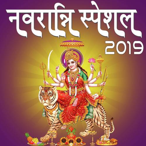 Jai Ambe Gauri - Various Artists