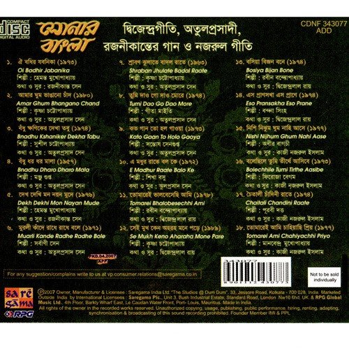 Eso Pransakha Eso Prane - Various Artists