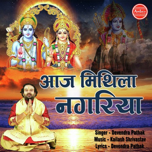 Aaj Mithila Nagariya - Devender Pathak