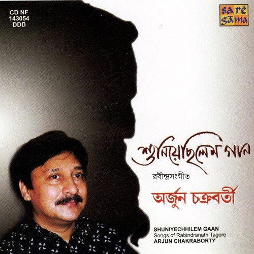 Daya Diye Hobe Go Mor - Various Artists