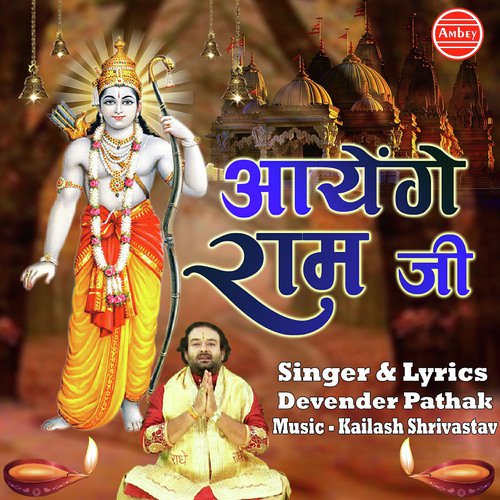 Aayenge Ram Ji - Devender Pathak