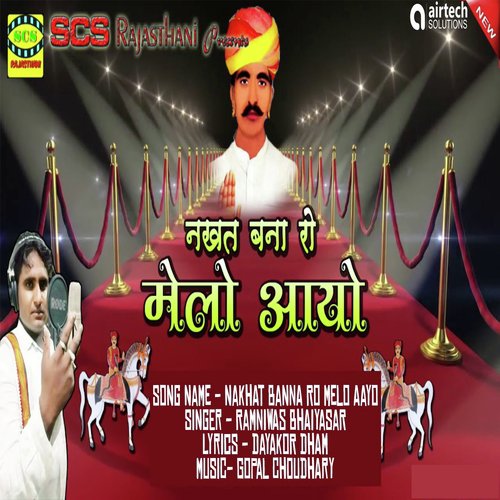 Nakhat Banna Ro Melo Aayo - Ramniwas Bhaiyasar