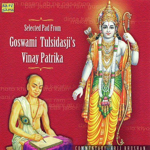 Dwar Dwar Dinta Kahi - Shri Ram Darbar Gayak