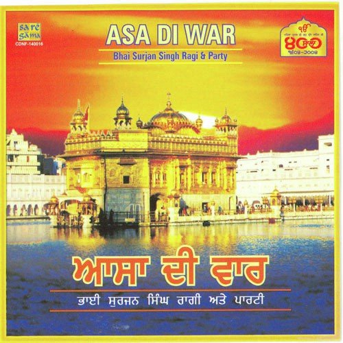 Asa Di War - Jagjit Singh