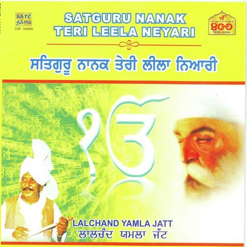 Ajit Singh Maare Lalkare - Various Artists