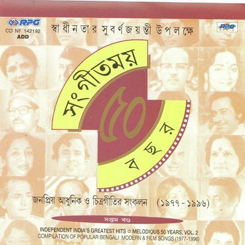 Tomar Sure Sur Bendhechhi - Various Artists