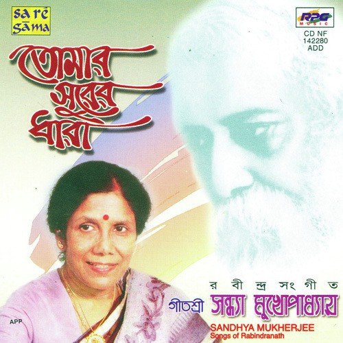 Tomar Surer Dhara - Various Artists