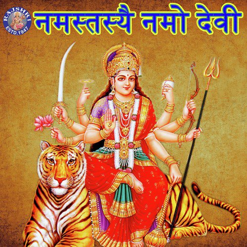 Jai Parvati Mata - Various Artists