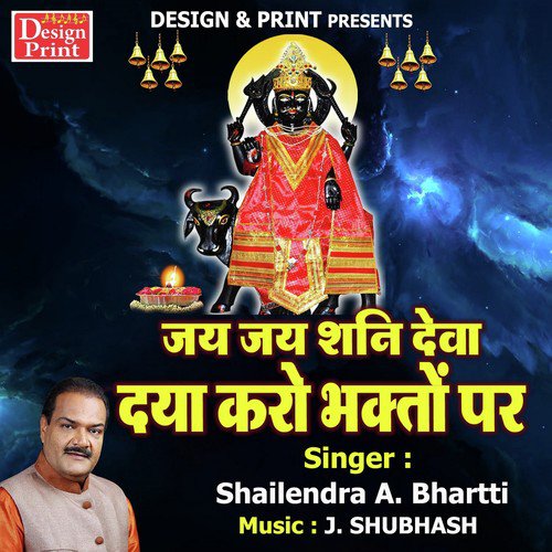Jai Jai Shani Deva Daya Karo Bhakto Per - Tara Devi