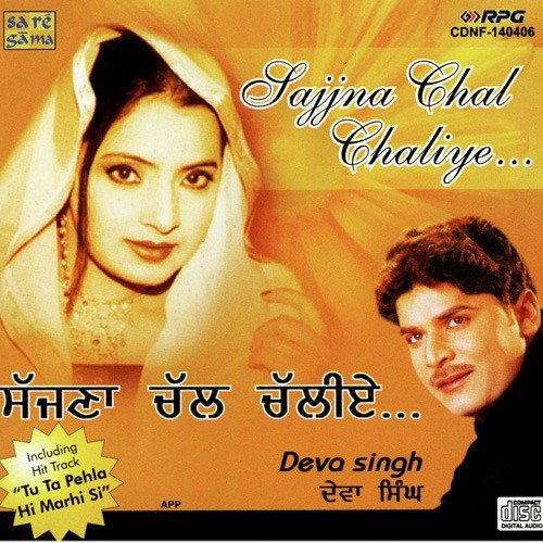 Tu Ta Pehla Hi Marhi Si - Various Artists