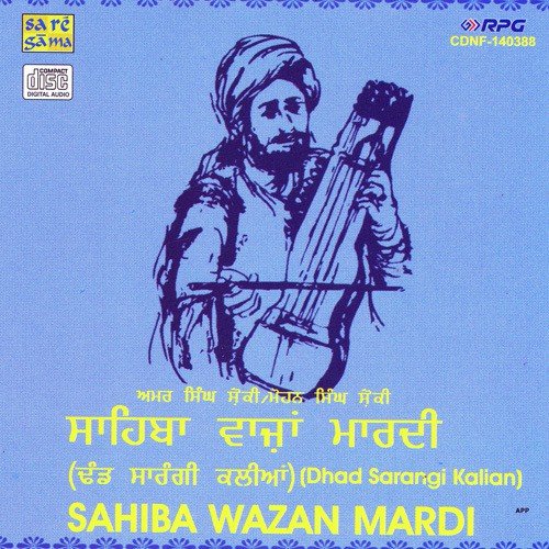 Mirza Bolia Aakh Ugherh - Various Artists