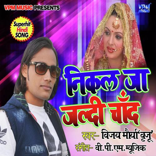 Nikal Ja Jaldi Chand - Vijay Maurya Virjoo