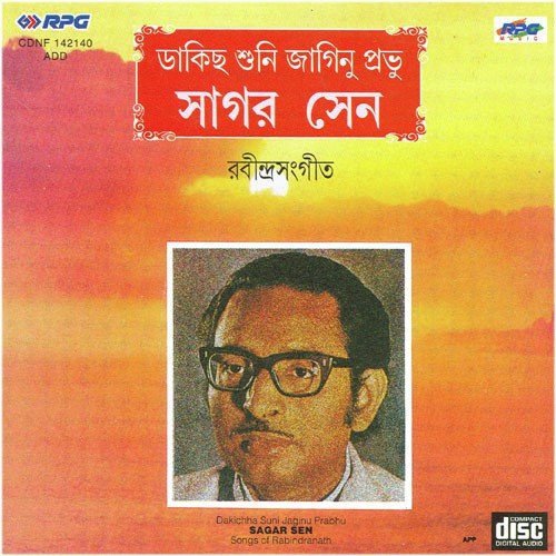 Nadi Parer Ei Asarer Parbhatkhani - Sagar Sen
