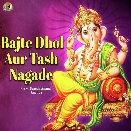 Bajte Dhol Aur Tash Nagade (Ganesh Bhajan) - Tara Devi