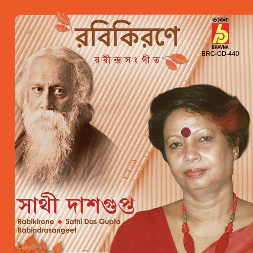 Aji Bijon Ghore - Sathi Das Gupta