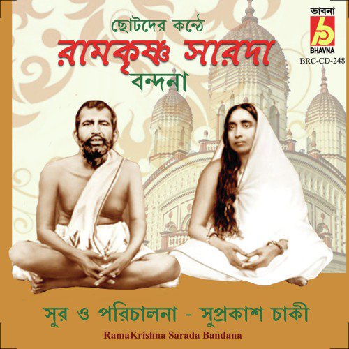 Parampurush Sriramkrishna - Various Artists