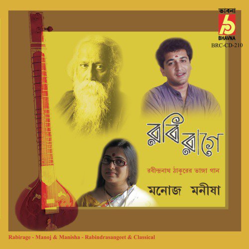 Tomari Gehe Palicha Snehe - Manoj, Manisha