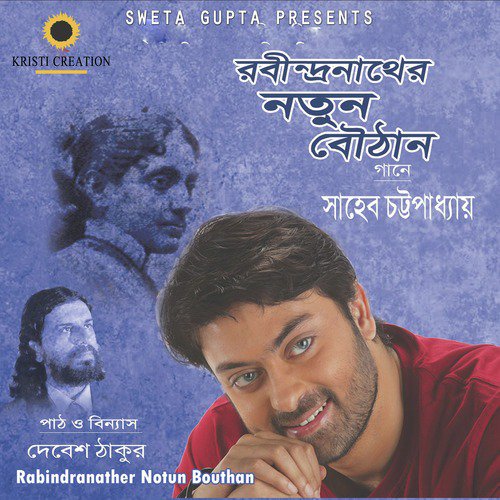Tumi Sandhyar Meghamala - Saheb Chattopadhyay
