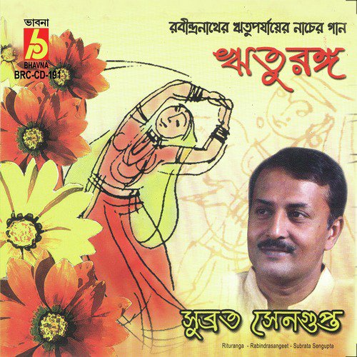 Rangie Die Jao - Subroto Sengupta