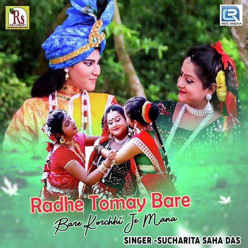 Radhe Tomay Bare Bare Korchhi Je Mana - Sucharita Saha Das