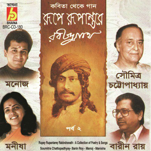 Aji Je Rajani Jai - Various Artists