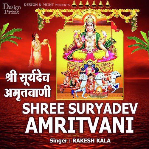 Surya Dev Amritvani - Tara Devi