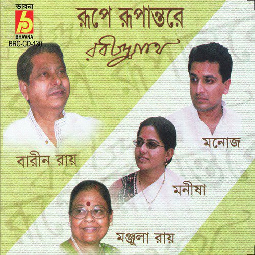 Lakhi Jakhan Asbe - Manoj, Manisha