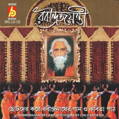 Kothao Amra Harie Jawar - Various Artists